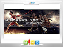 陵川361度——腾讯大运会梦想传递